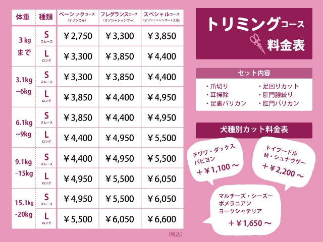 保護犬カフェ大阪鶴橋店の里親費用は 譲渡条件と料金も調べてみた 今週のペルル店長 保護犬カフェ大阪鶴橋店の里親費用は 譲渡条件と料金も調べてみた 今週のペルル店長