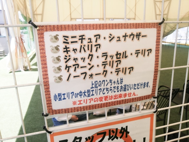 大阪　堺　ドッグラン　料金　システム　ミクニ