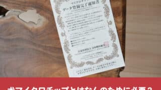 犬マイクロチップ　とは　なんのため　必要　日本獣医師会　FAM　aipo