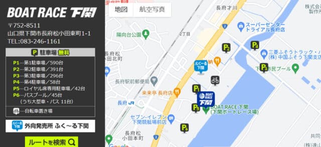 さかがみ家　ボートレース下関　場所　駐車場　アクセス方法