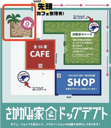 さかがみ家カフェ　場所　アクセス　駐車場　混雑状況　リアルタイム