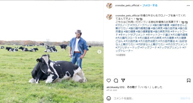 クロノーブ　口コミ　評判　犬　腸活サプリ　効果　安全性