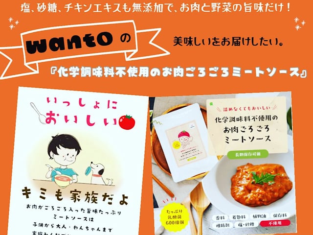 WANTO ワント　口コミ　評判　原材料　非常食　保存